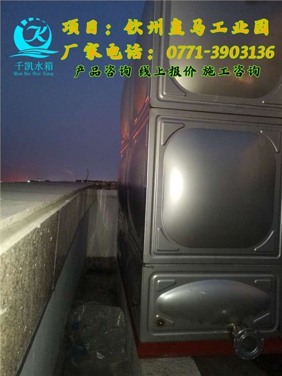 欽州自貿(mào)大廈樓頂不銹鋼消防水箱