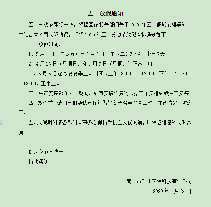 不銹鋼水箱廠家千凱