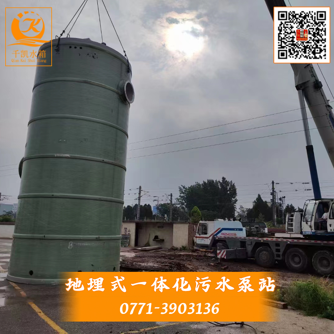 2地埋式一體化污水泵站有哪些優(yōu)勢及定制需要的材料？