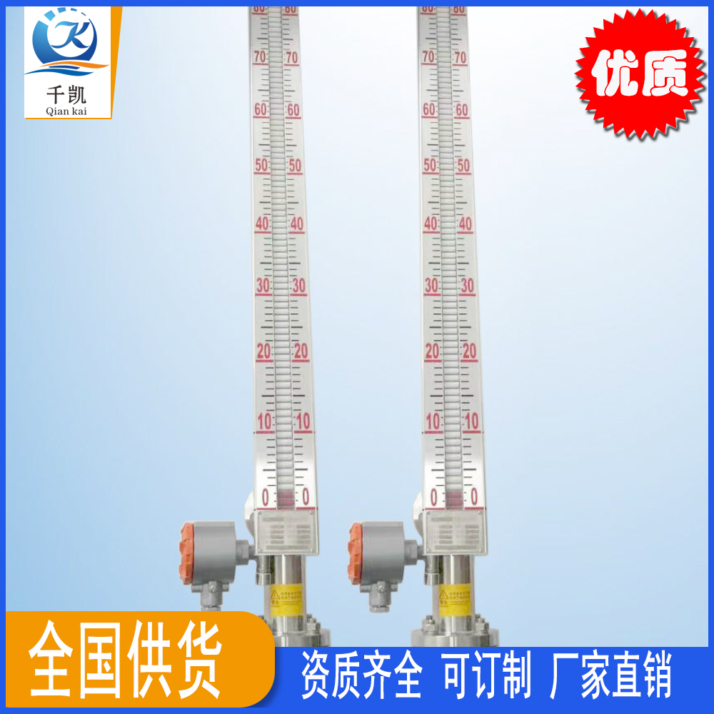 側(cè)裝遠傳磁翻板液位計