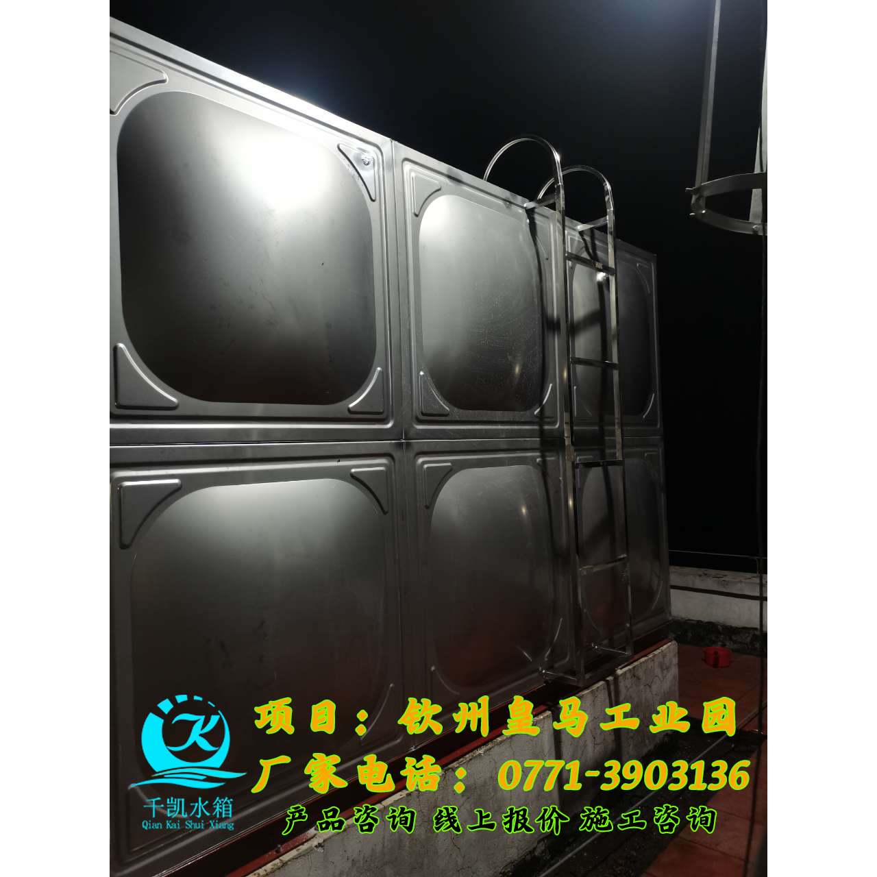 賀州移動(dòng)公司不銹鋼水箱安裝