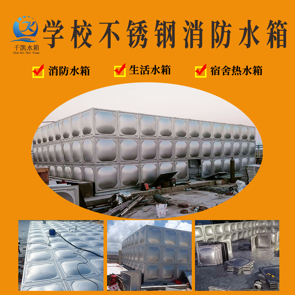 【巴馬高級中學(xué)消防用水水箱用了8年了沒有生銹，沒有壞過】