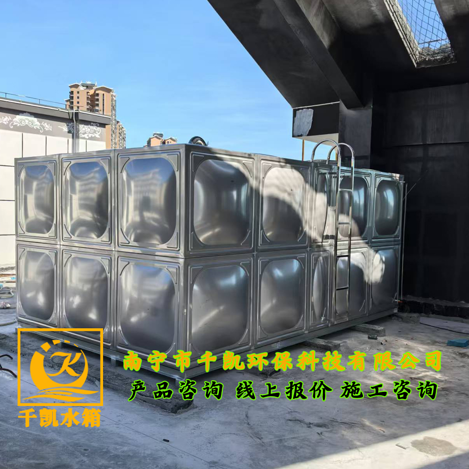 河池羅城供電局組合式不銹鋼水箱安裝