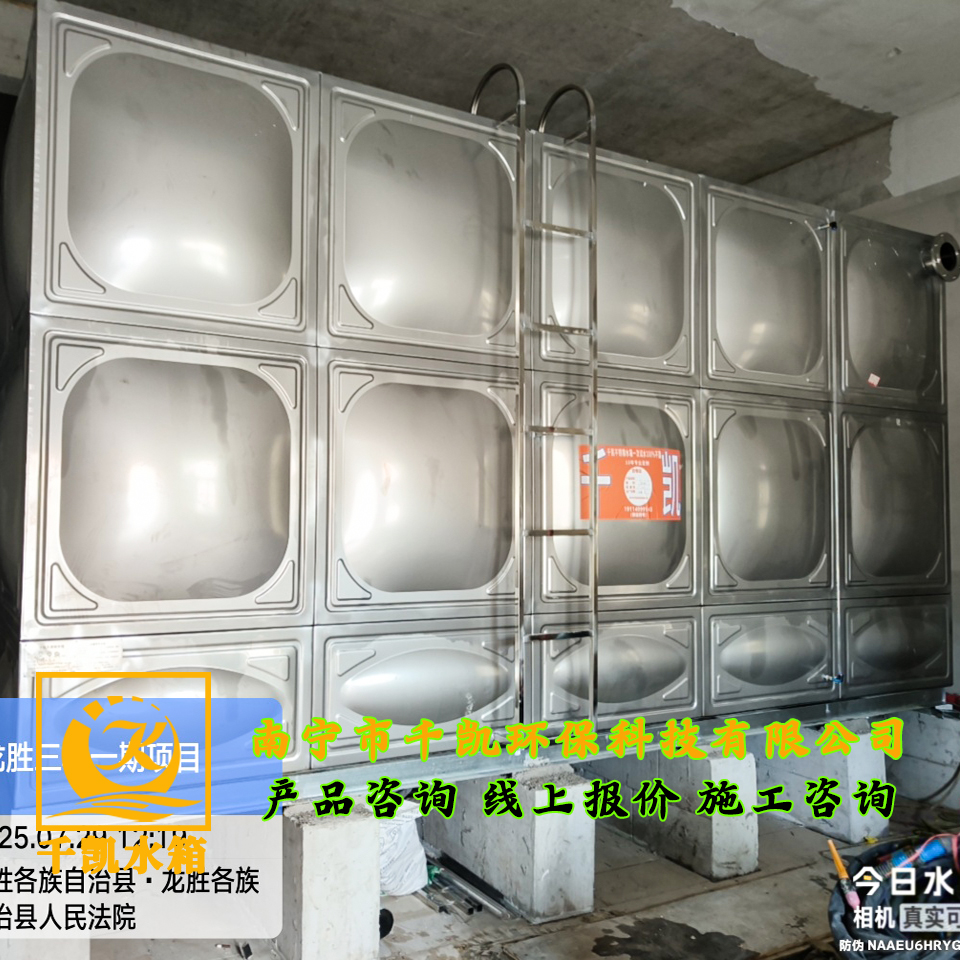 龍勝縣龍勝鎮(zhèn)第三小學不銹鋼水箱安裝