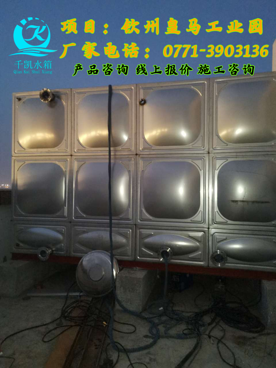 欽州自貿(mào)大廈樓頂不銹鋼水箱項(xiàng)目