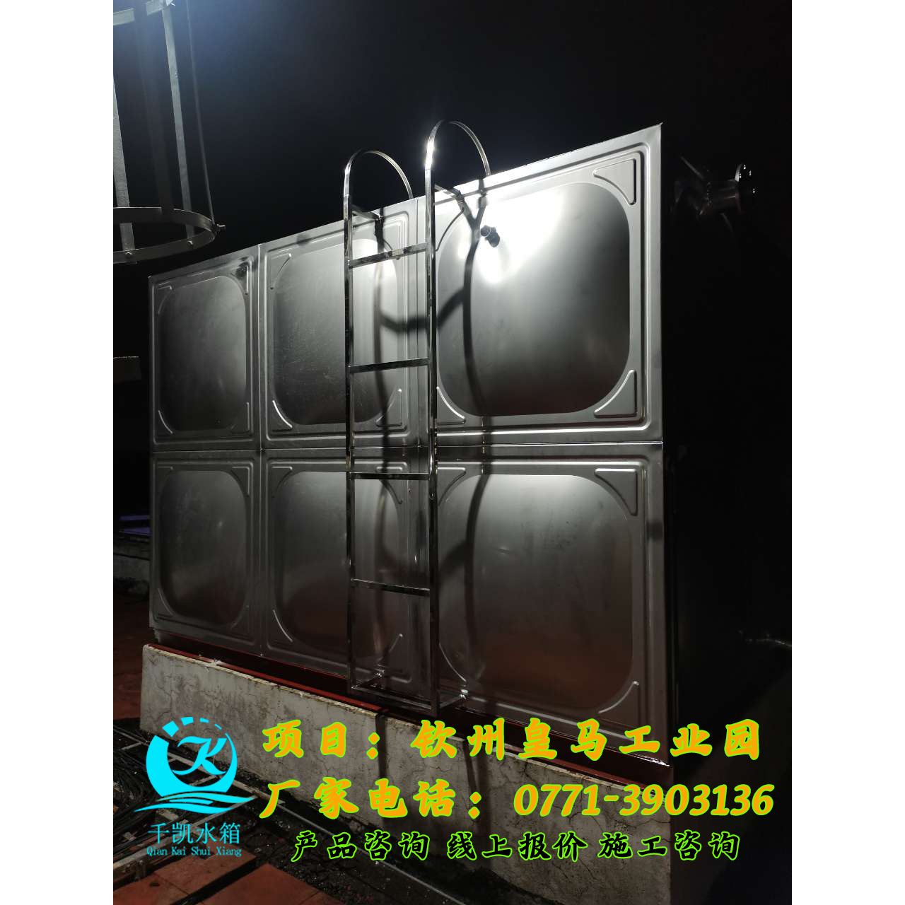 賀州不銹鋼水箱